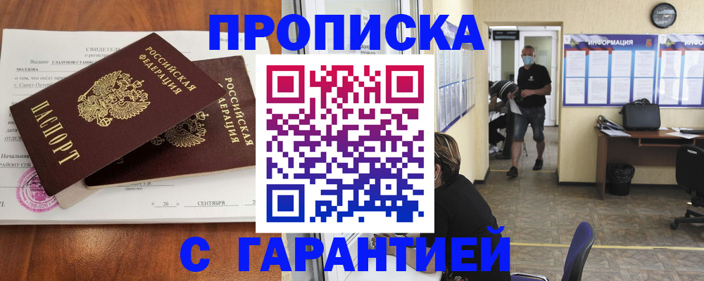 прописка 2025 в Дюртюли