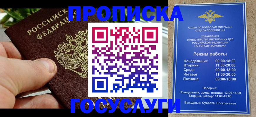 временная регистрация для школы в Дюртюли