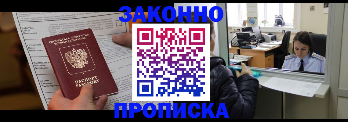 прописка штамп в Дюртюли