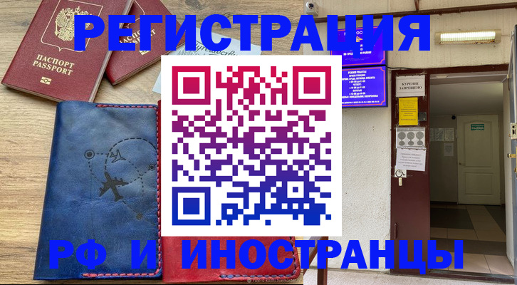 временная регистрация 2025 в Дюртюли
