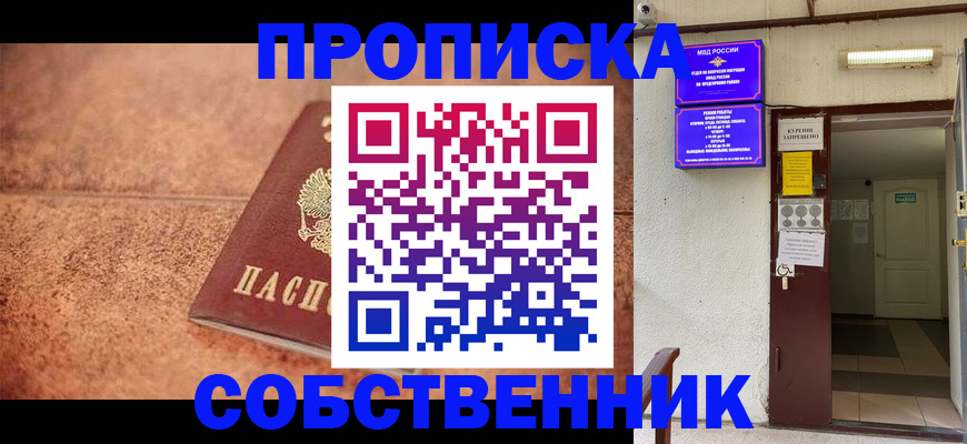 временная регистрация для всех в Дюртюли