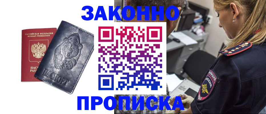 временная регистрация для всех в Дюртюли