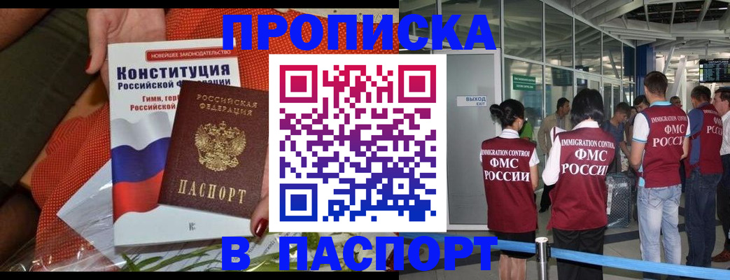 прописка для военкомата в Дюртюли